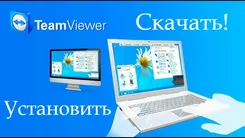 TeamViewer